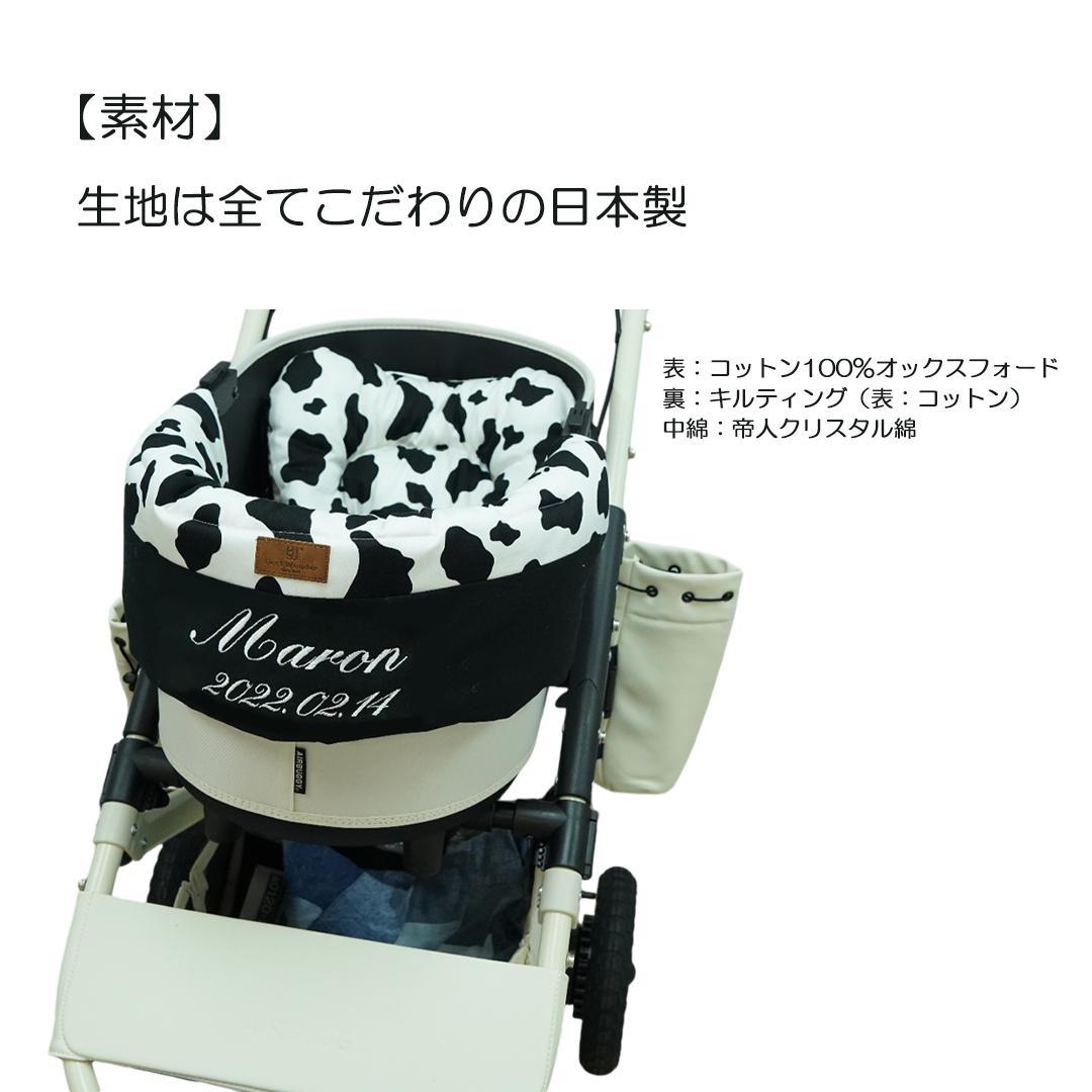 ウシ柄　ペットカートクッション　3点セット　刺しゅう追加可能