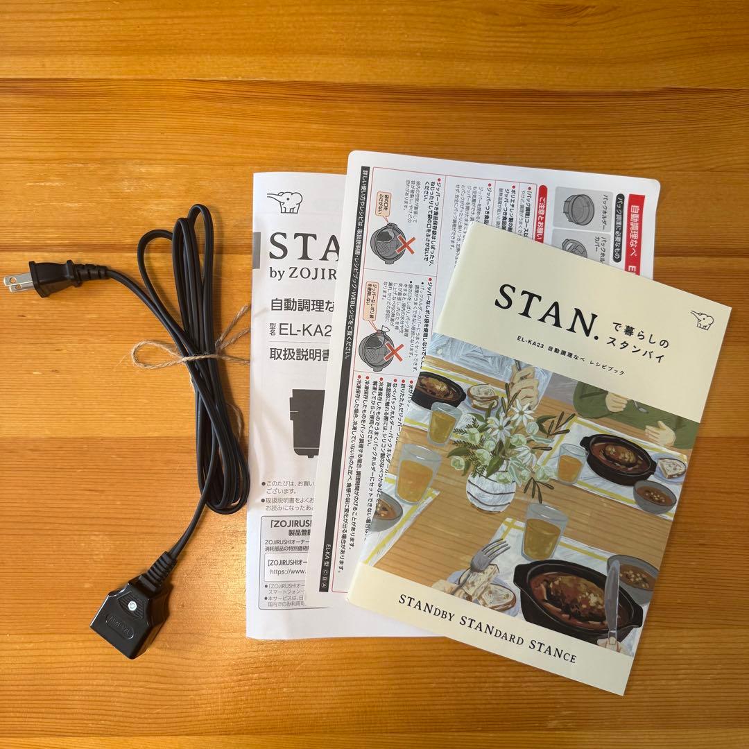 象印 自動調理なべ STAN. ブラック EL-KA23-BA