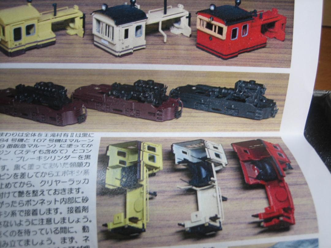 HOナロー／王滝村有Ⅱやまばと号牽引／酒井7～8 t DLキット／モデルワーゲン