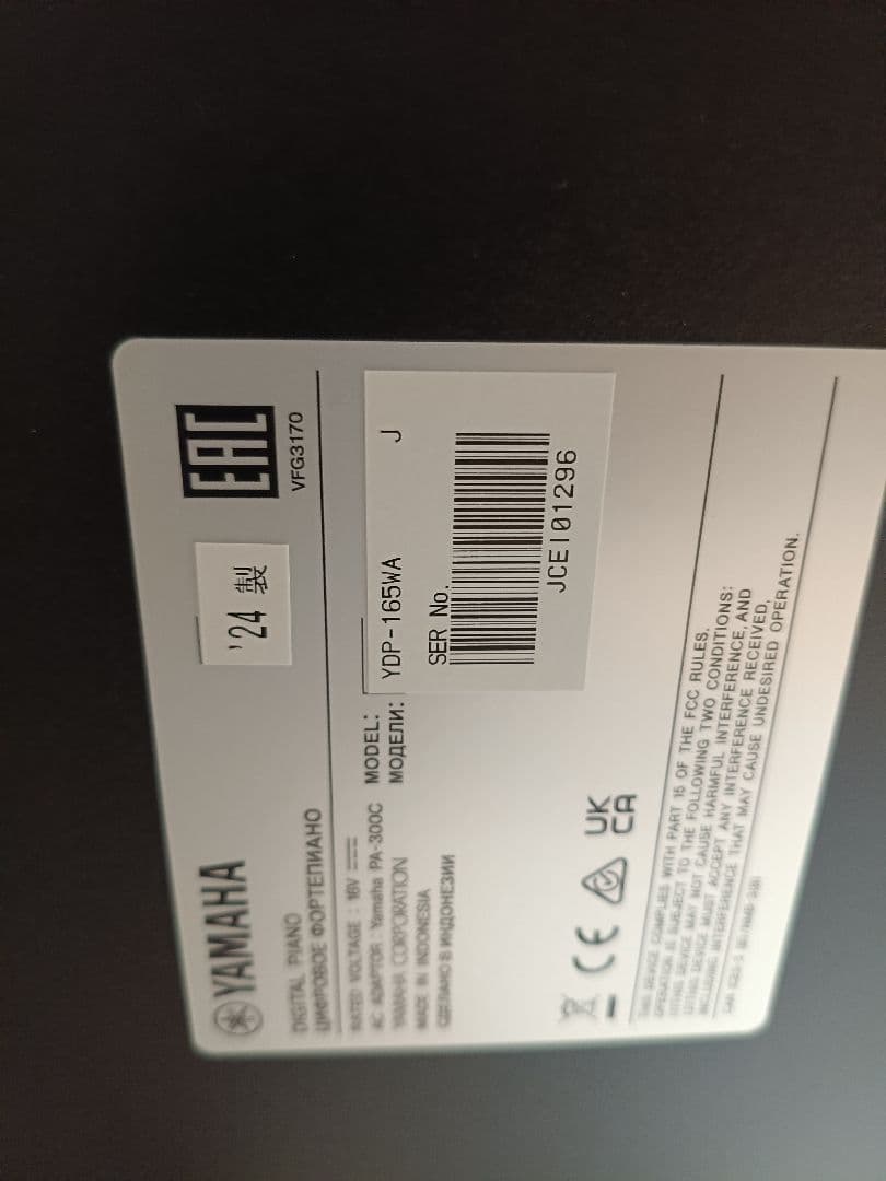 【現地引取】YDP-165WA 電子ピアノARIUS アリウス ホワイト配送不可