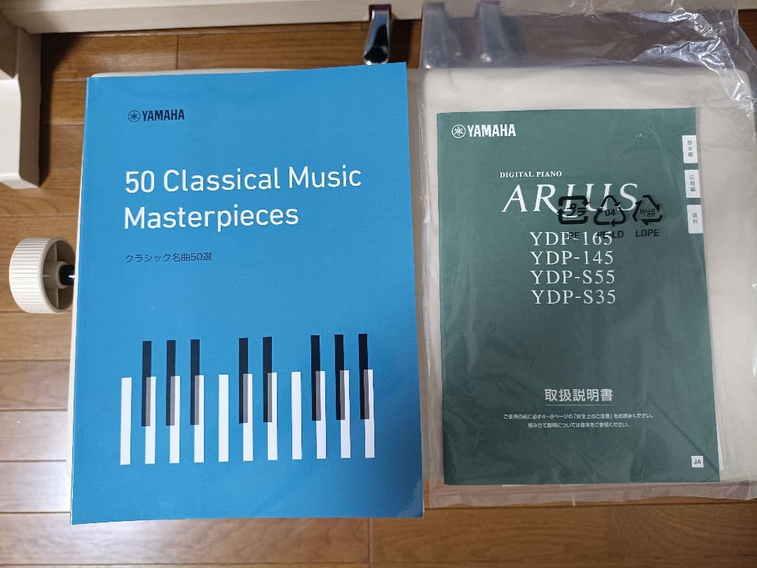 【現地引取】YDP-165WA 電子ピアノARIUS アリウス ホワイト配送不可