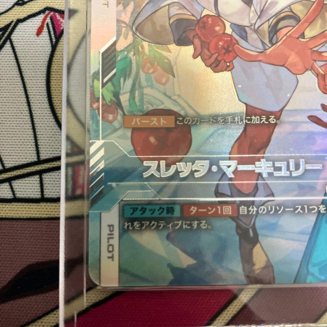 大特価　ガンダムカード　スレッタ・マーキュリー　β版