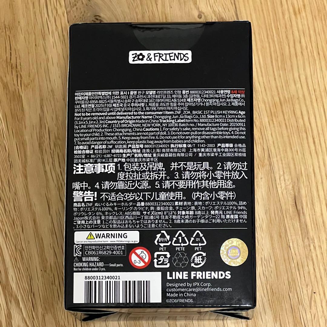 ZO＆FRIENDS ぬいぐるみキーリング