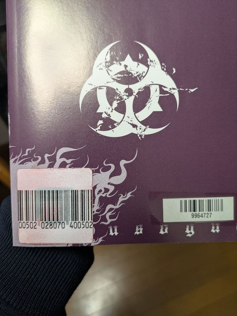 嘘喰い 全巻セット