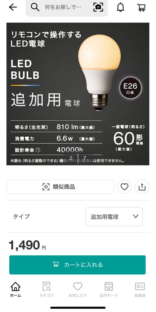 ニトリ ペンダントライト セイス ブラック6灯 E26新品調光機能電球付き