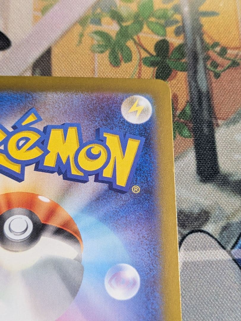 ポケモンカード 超電ブレイカー ピカチュウex UR