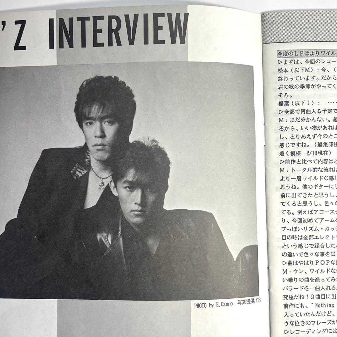 【超希少】　B'z 会報 be with! VOL.001 松本孝弘 稲葉浩志