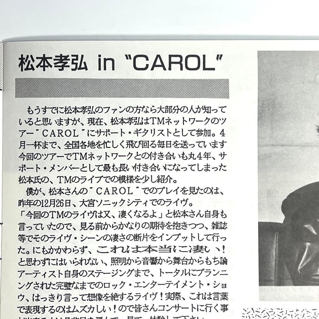 【超希少】　B'z 会報 be with! VOL.001 松本孝弘 稲葉浩志