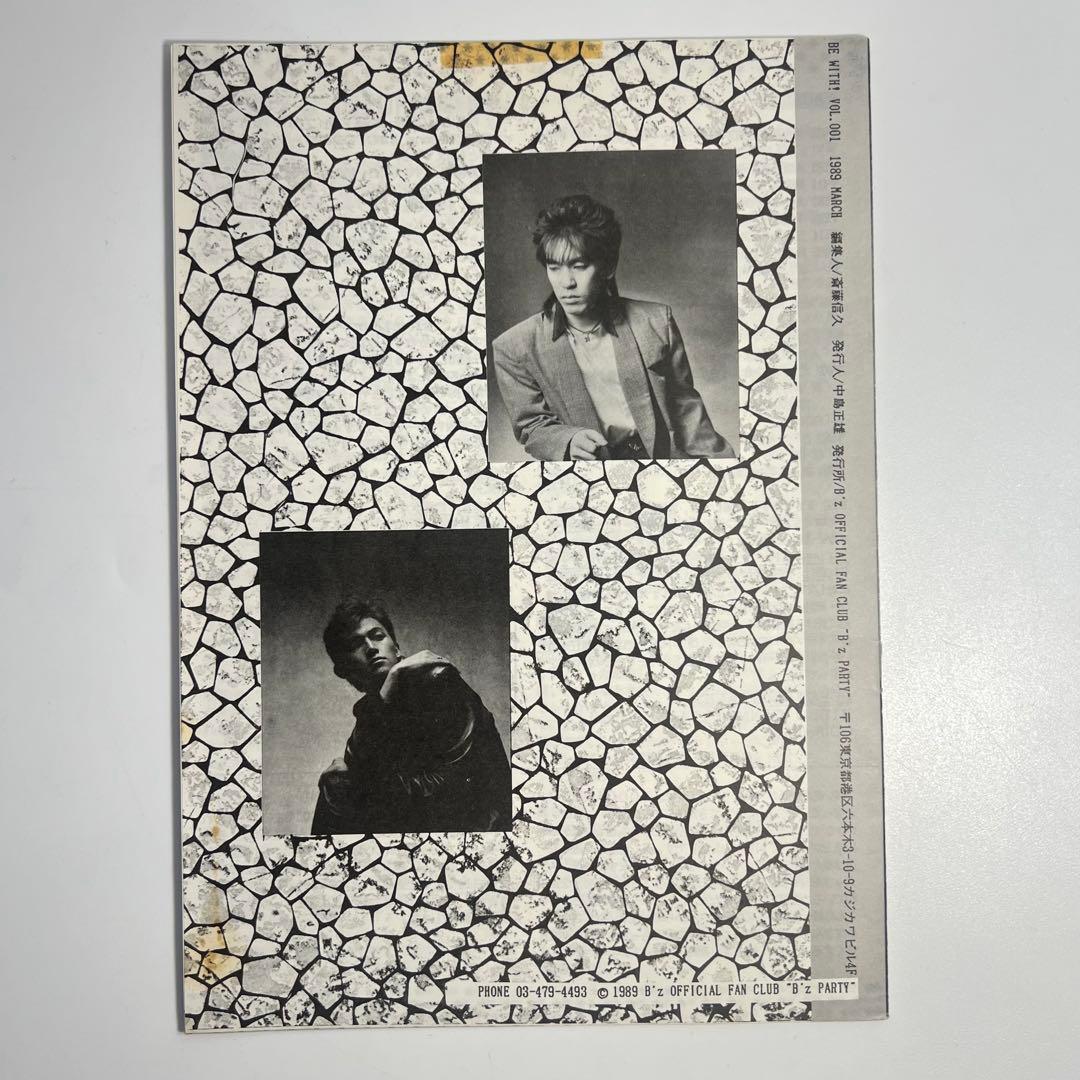 【超希少】　B'z 会報 be with! VOL.001 松本孝弘 稲葉浩志