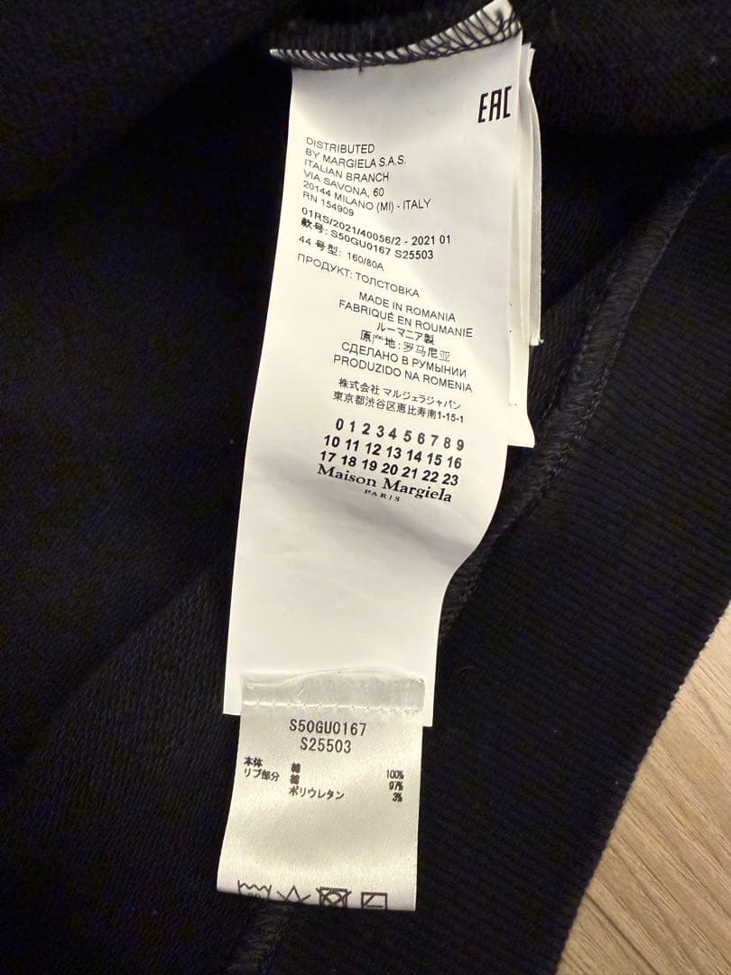 Maison Margiela メゾンマルジェラ　パーカー　サイズ44号型