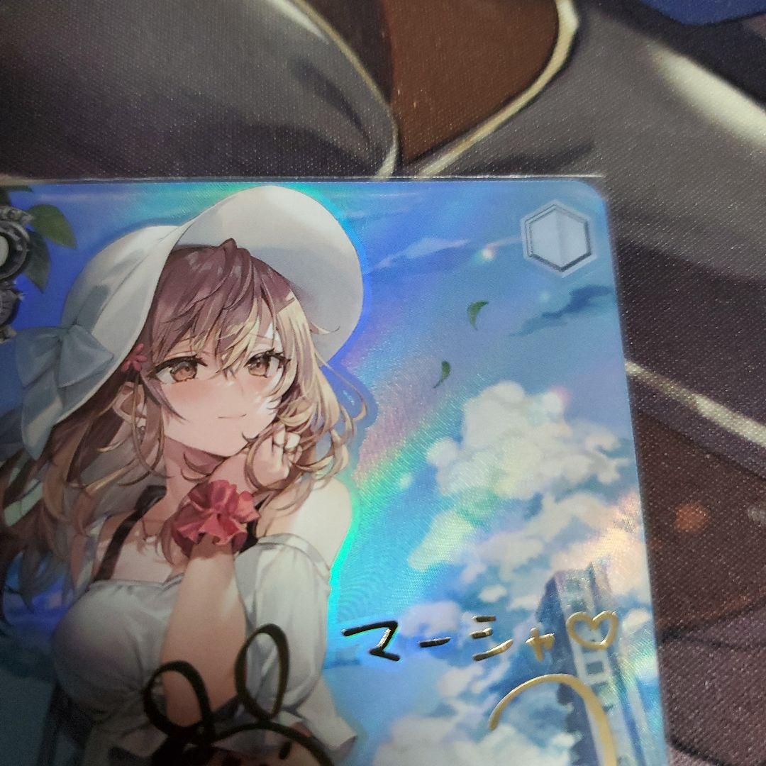 リ*ー様 ヴァイス/角川スニーカー文庫 Vol.2/SP/思い出の場所マーシャ