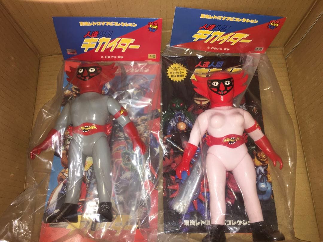 アンドロイドマン & アンドロイドマン（女） 東映レトロソフビ キカイダー