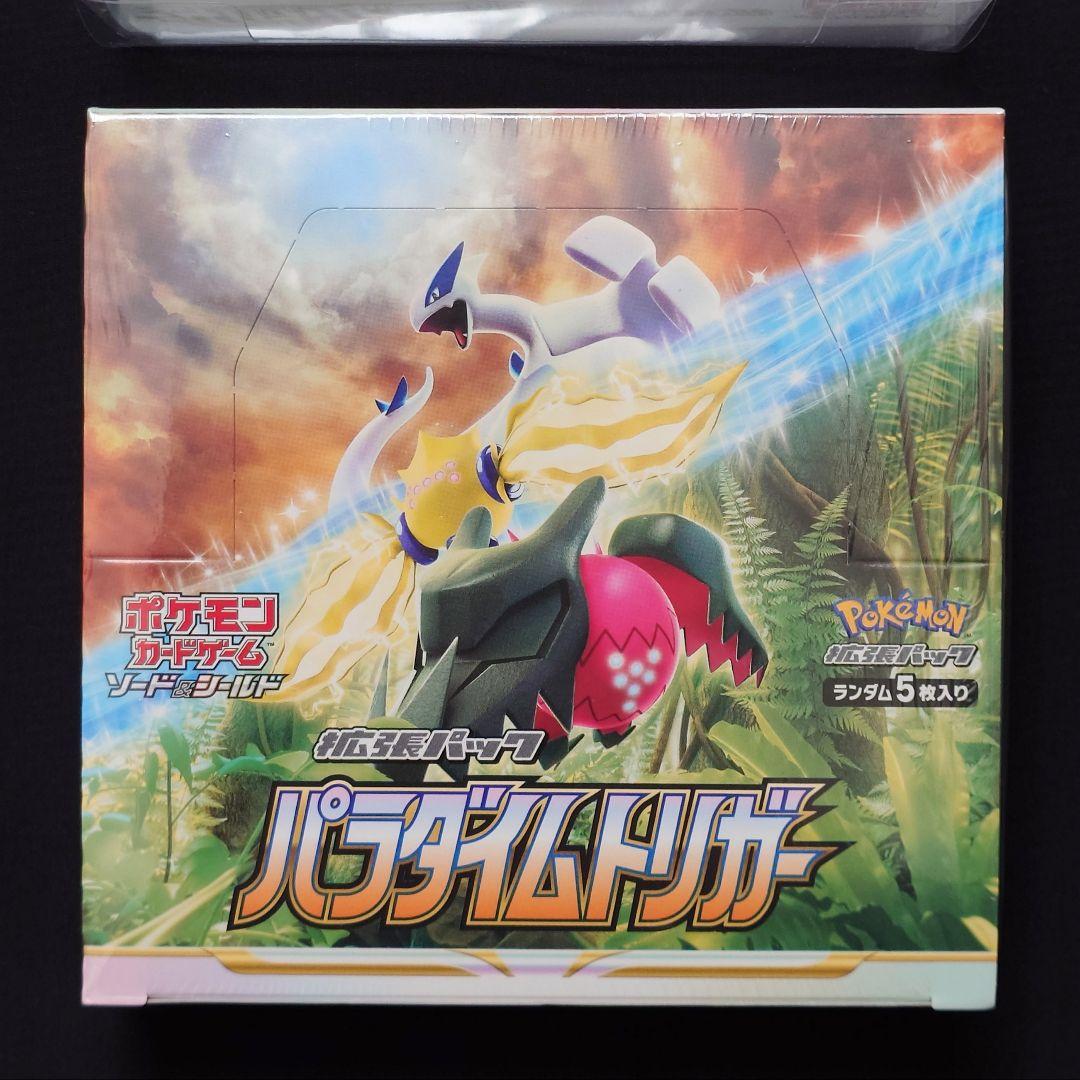 パラダイムトリガー 1BOX 未開封 シュリンク付き 初版