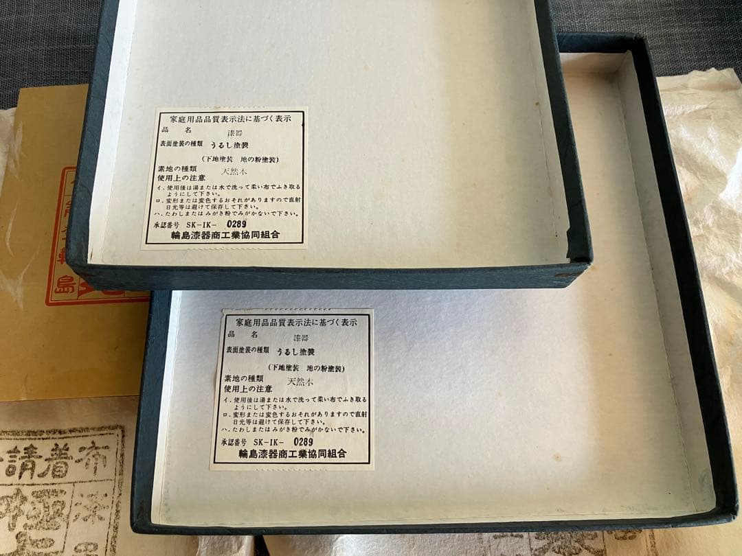 ＊専用＊　　輪島塗　沈金　松　菓子皿 ５枚 ・ 茶托 ５枚　布着請合　極上本堅地