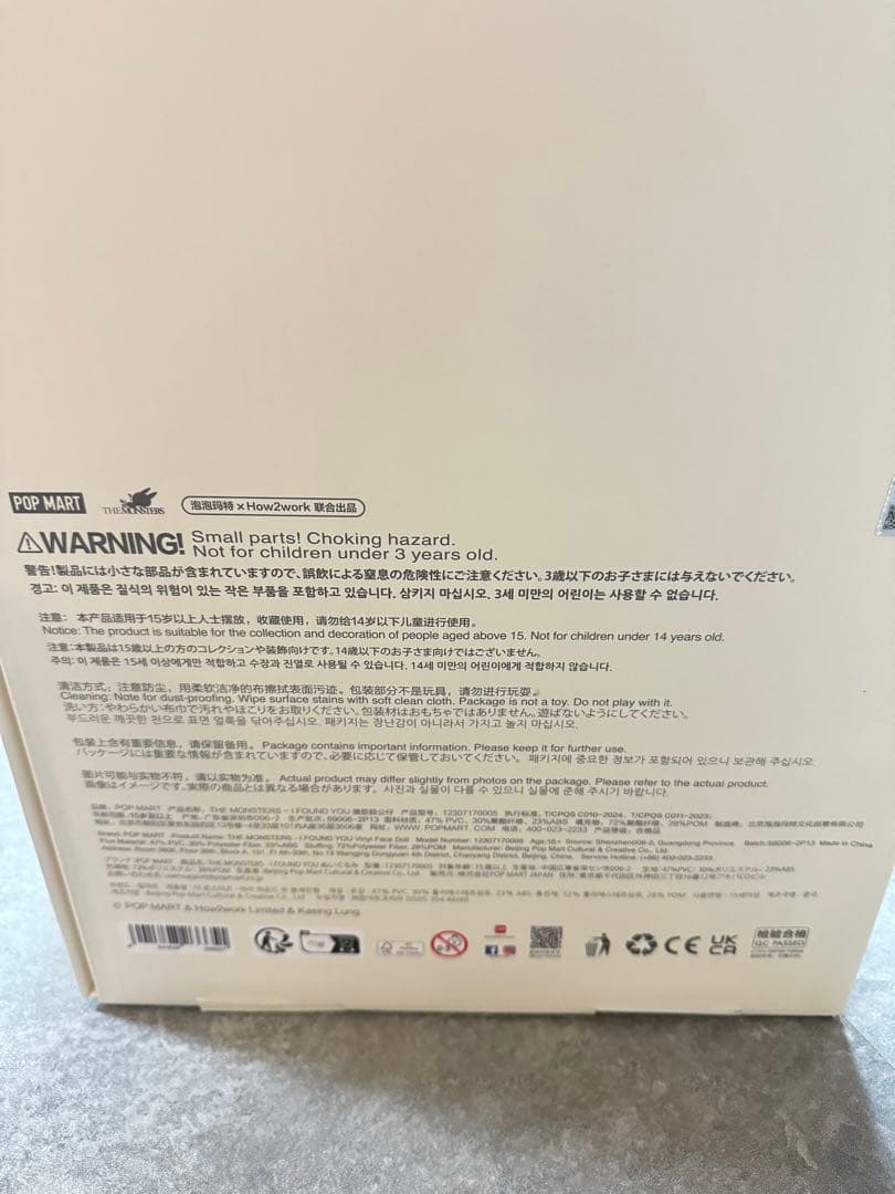 ジモモ ZIMOMO I FOUND YOU POPMART ポップマート