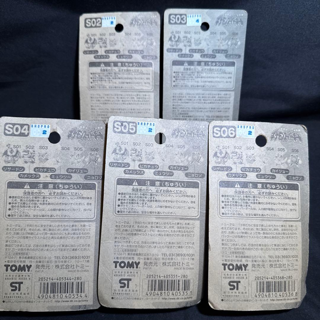 ポケモン　スーパーボール TOMY 未開封 5個セット　初期