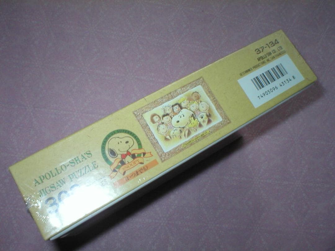 アポロ社 スヌーピー ジグソーパズル いつまでも 300ピース