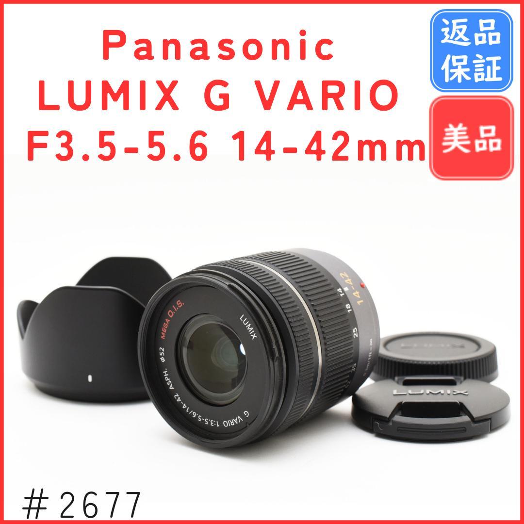 【美品】 Panasonic LUMIX G VARIO 14-42mm