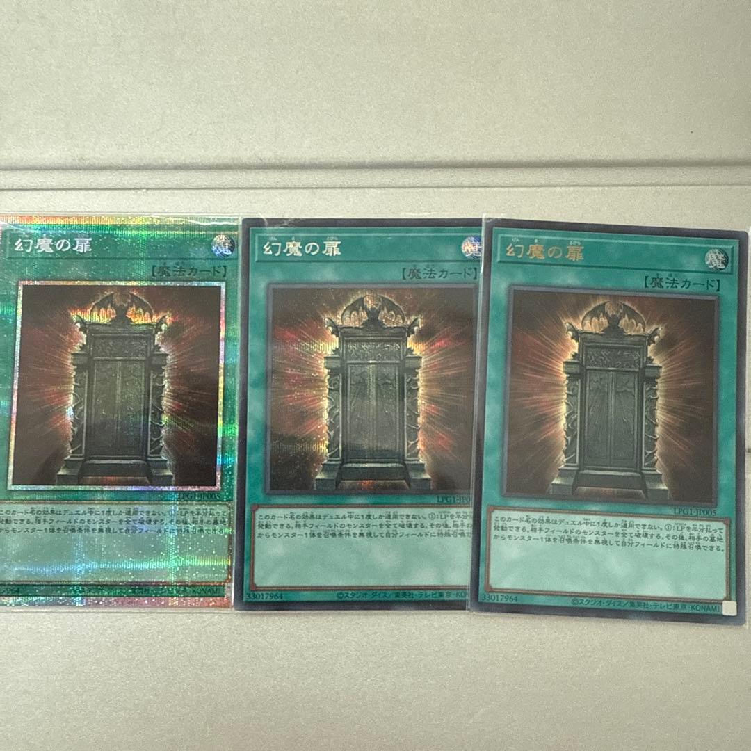 幻魔の扉 プリシク シク ウル セット