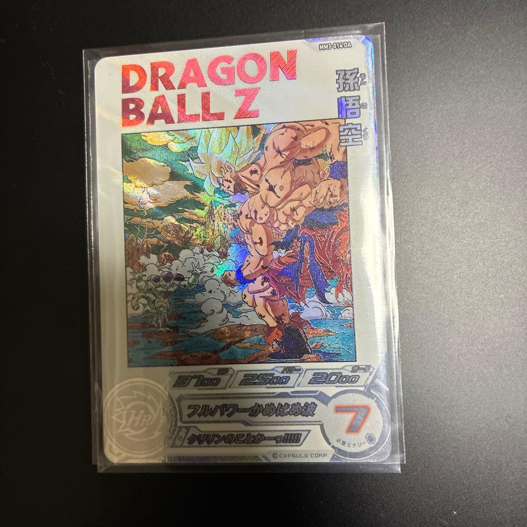 MM3-014 DA 孫悟空