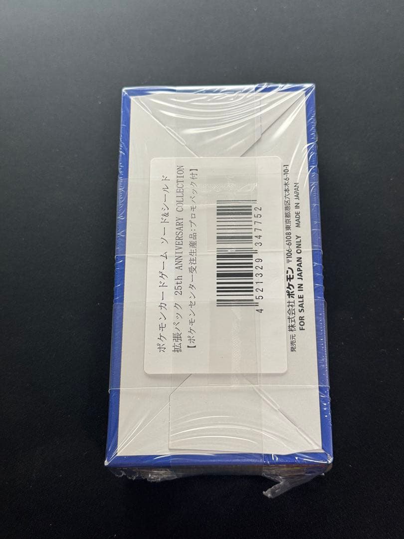 新品・未開封　シュリンク付き　25th アニバーサリーコレクション　プロモ付き