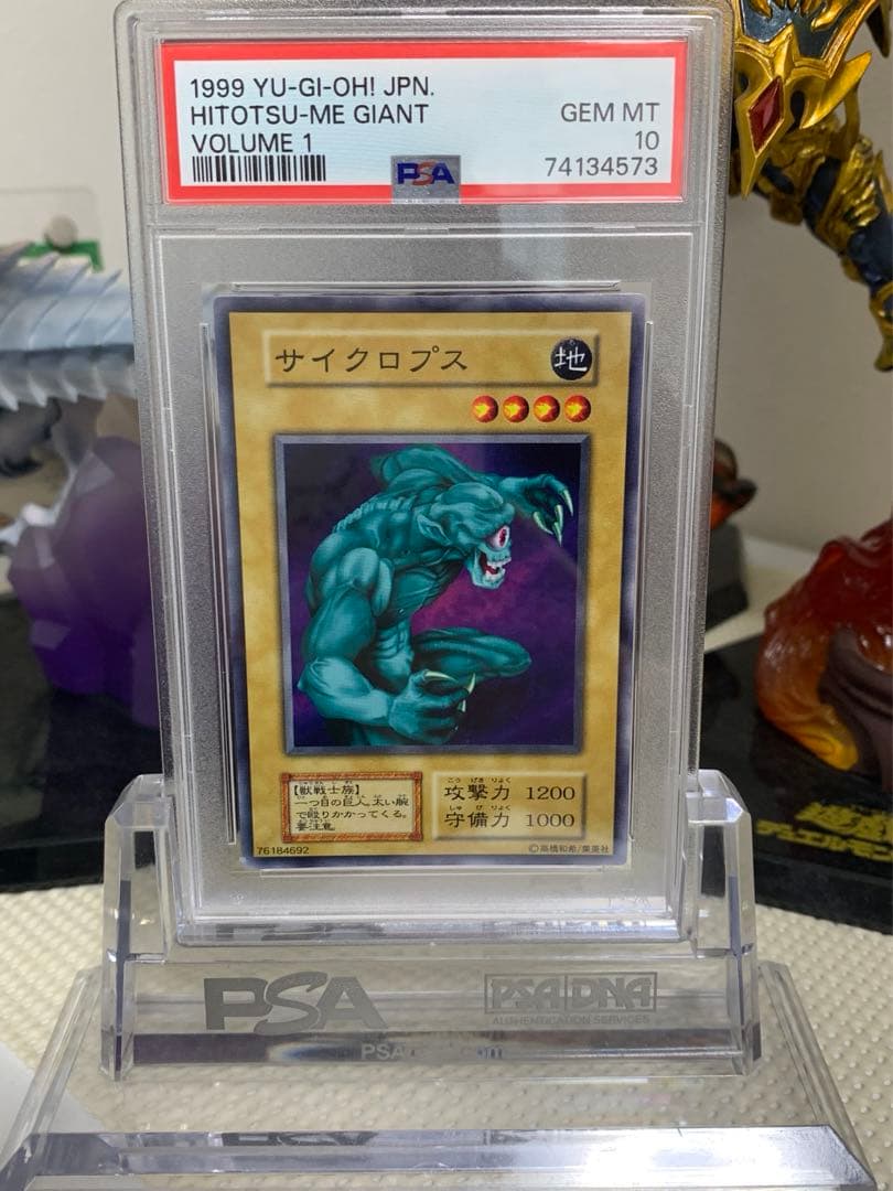 【psa10】初期 vol1 サイクロプス ノーマルカード 海馬瀬人