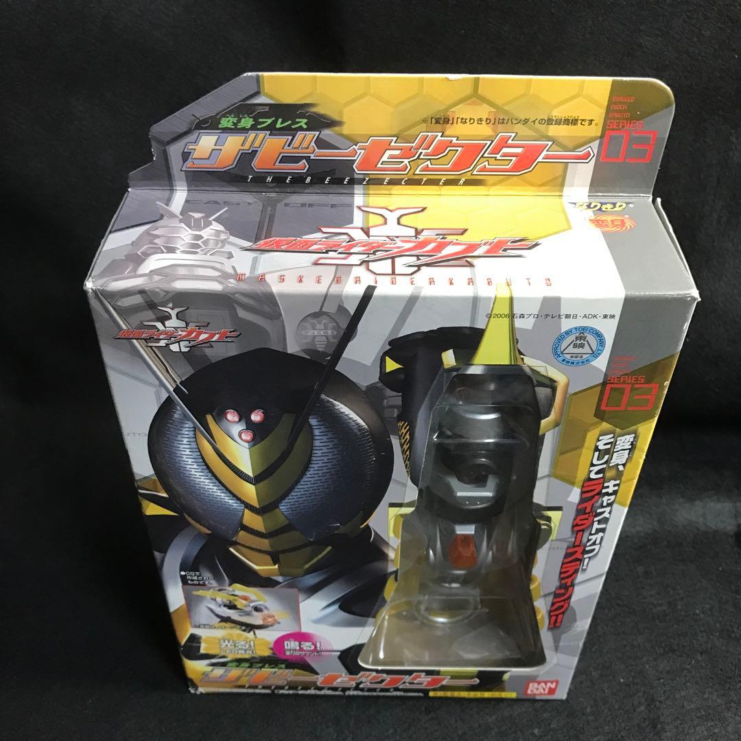 ●完全新品未開封●変身ブレス●ザビーゼクター