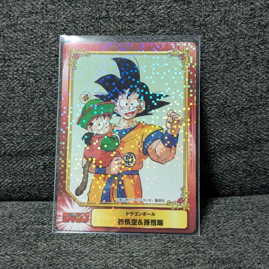 【貴重品】集英社コミックフェスティバル　孫悟空＆孫悟飯