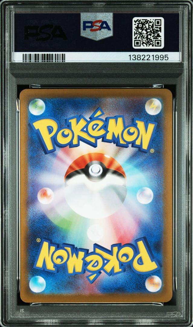 【PSA10】ブラッキーex sar テラスタル　ポケモンカード