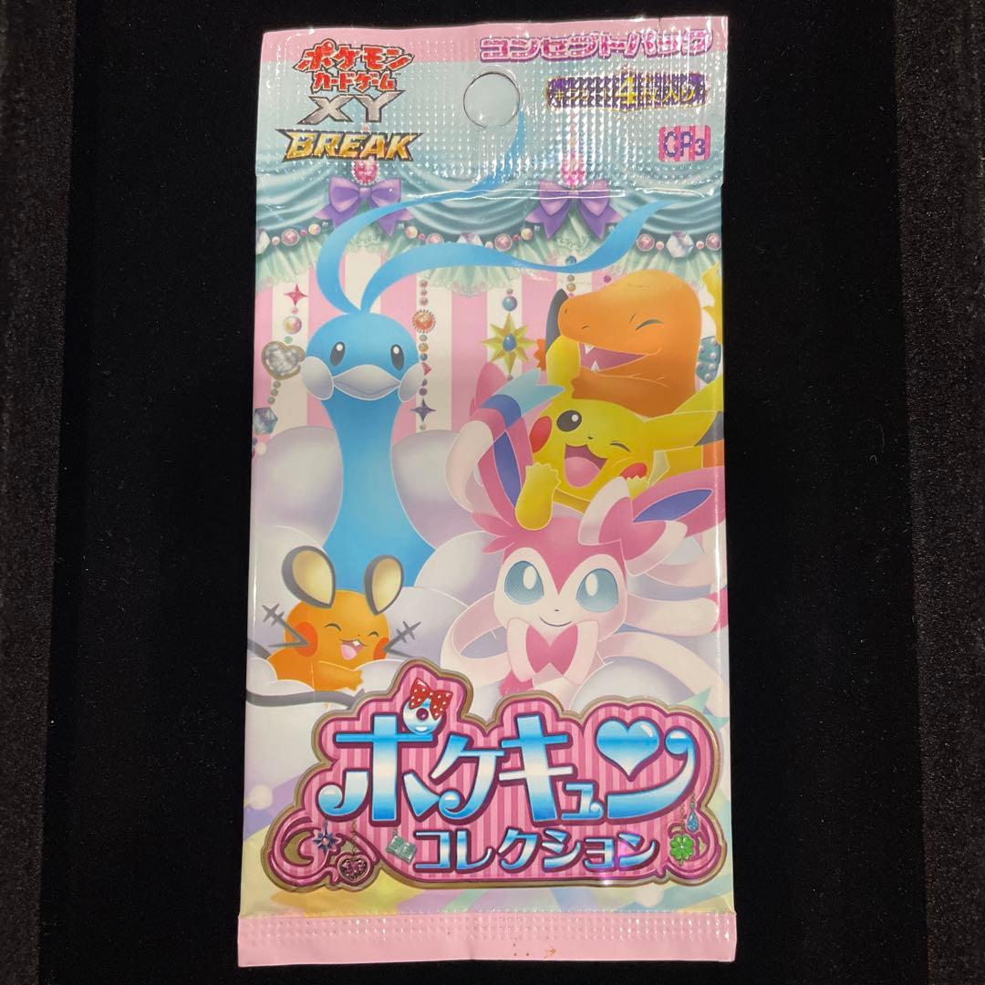 【未開封】ポケモンカードゲームXY BREAK ポケキュンコレクション