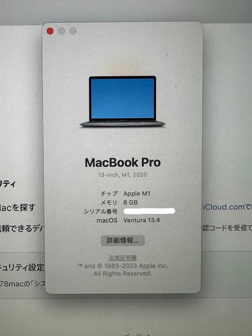【美品】M1 MacBook Pro 8GB 256GB
