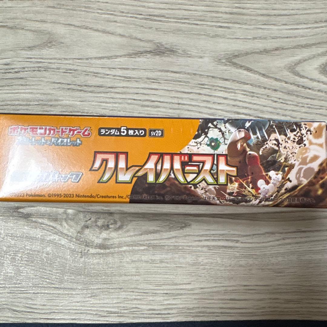 ポケモンカードゲーム　クレイバースト box 未開封 シュリンク付き