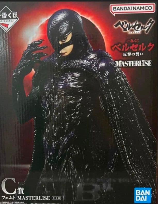 一番くじ ベルセルク 反撃の誓い 一番くじ Ｃ賞