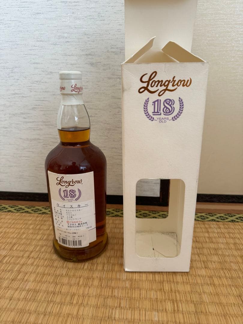 ロングロウ18年