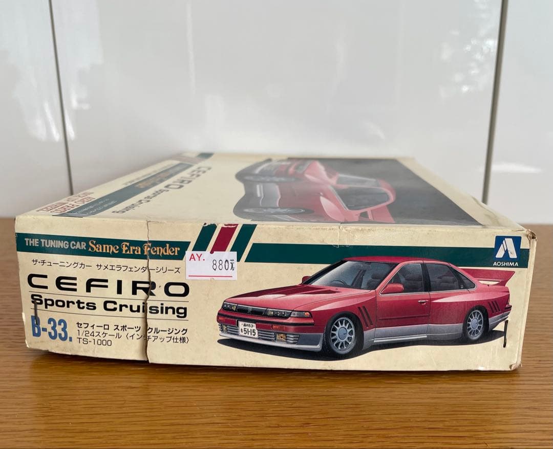 CEFIRO Sports Cruising 1/24モデルキット