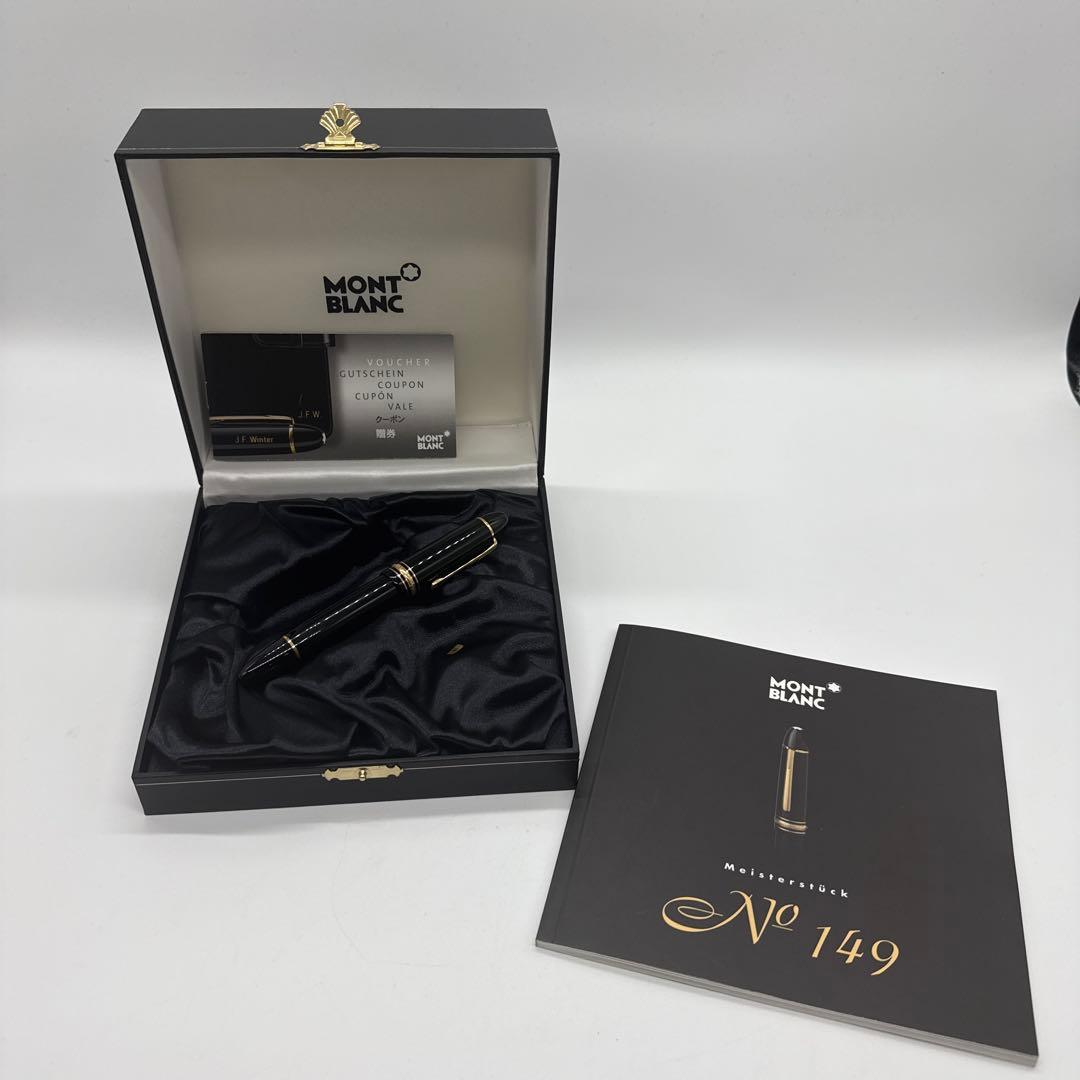 値下げしました　18K MONT BLANC No. 149 万年筆　ペン先