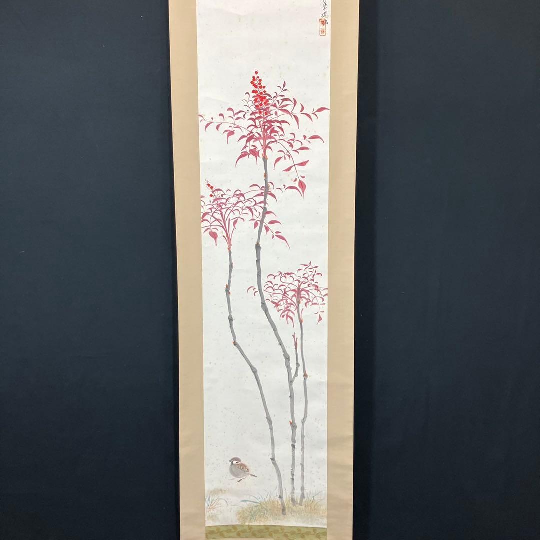 4176 山口華楊 「南天とすずめ」 共箱 肉筆 紙本 日本画 掛軸 西村五雲