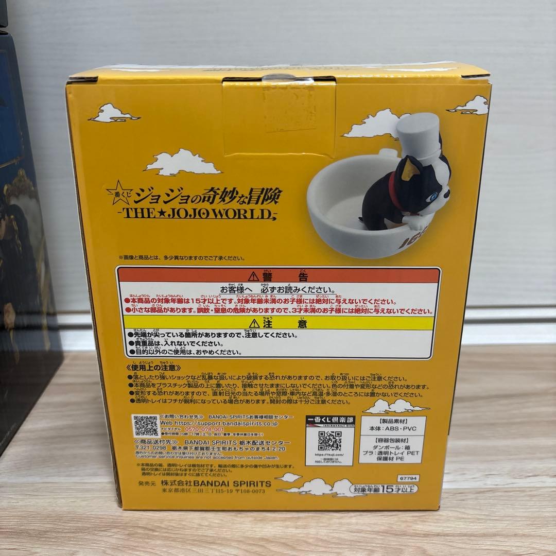 happy　ジョジョ　一番くじ　フィギュア➕下位賞　セット