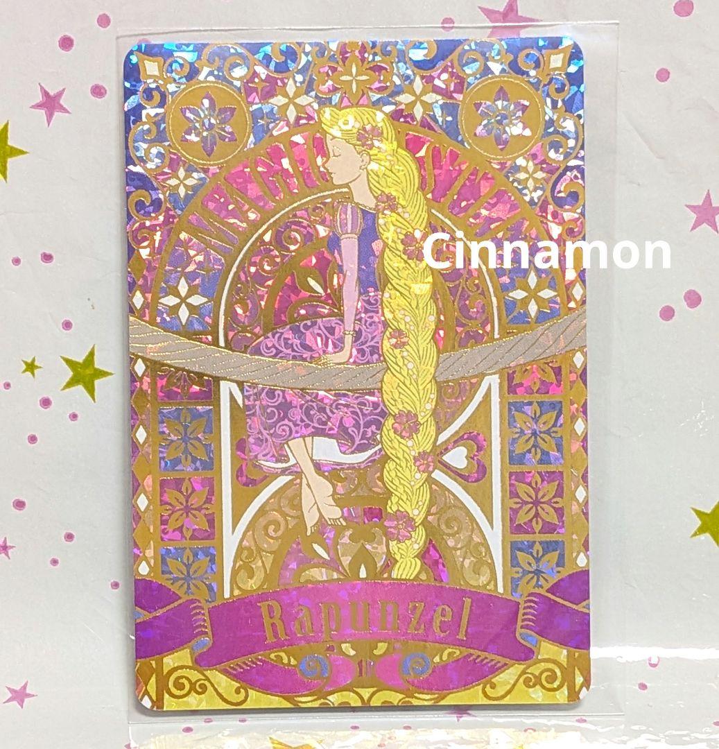 ディズニー プリンセス ラプンツェル カード マジックキャッスル PSR
