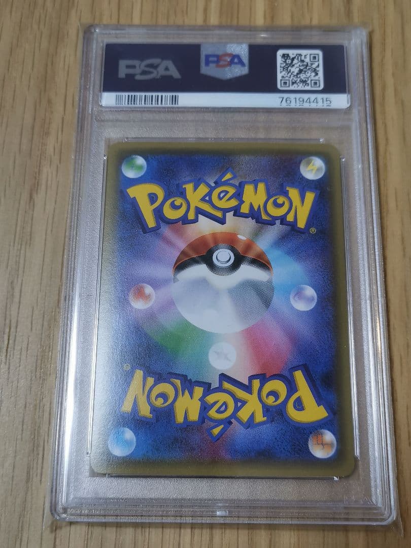 PSA10☆ブースターEX RR CP3 ポケキュン 007/032