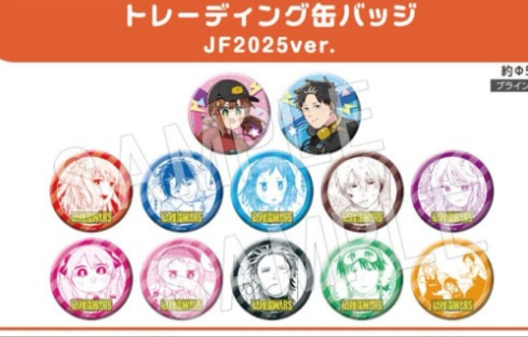 幼稚園WARS トレーディング缶バッジ　JF2025