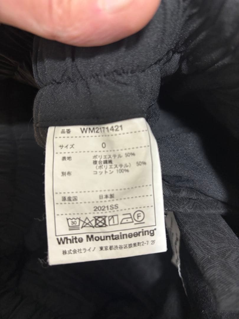美品 WHITE MOUNTAINEERING サルエル風パンツ