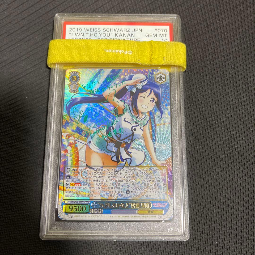 “ハグしたいな♪” 松浦　果南　SSP サイン psa10 旧裁断