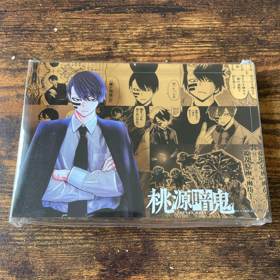 桃源暗鬼 メモリーブロック アクリルブロック 無陀野無人