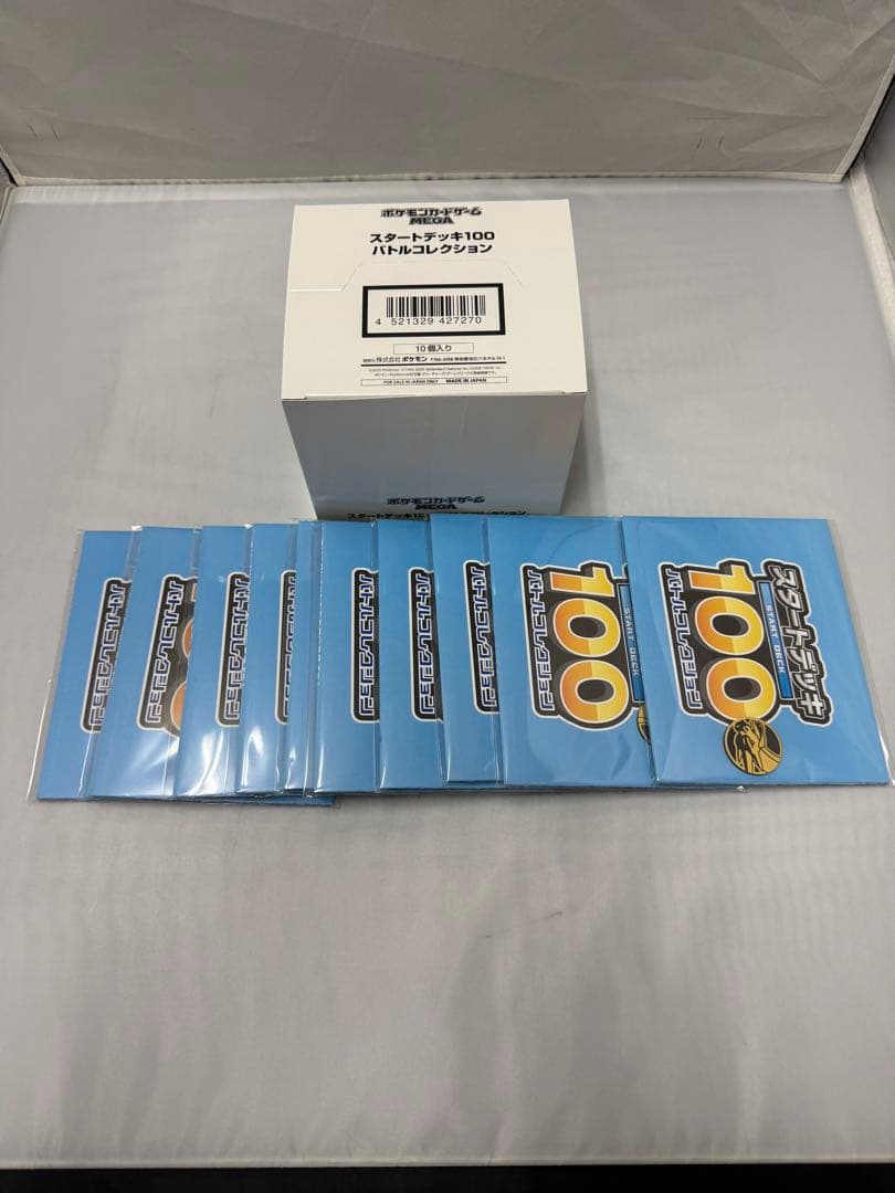 ア*サ様 【サーチの心配なし！】ポケカ スタートデッキ100 バトルコレクション