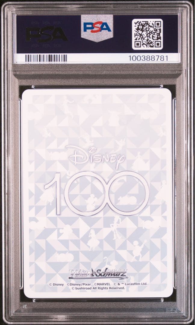 人魚のプリンセス　アリエル　ヴァイスシュヴァルツ　SSP　PSA10