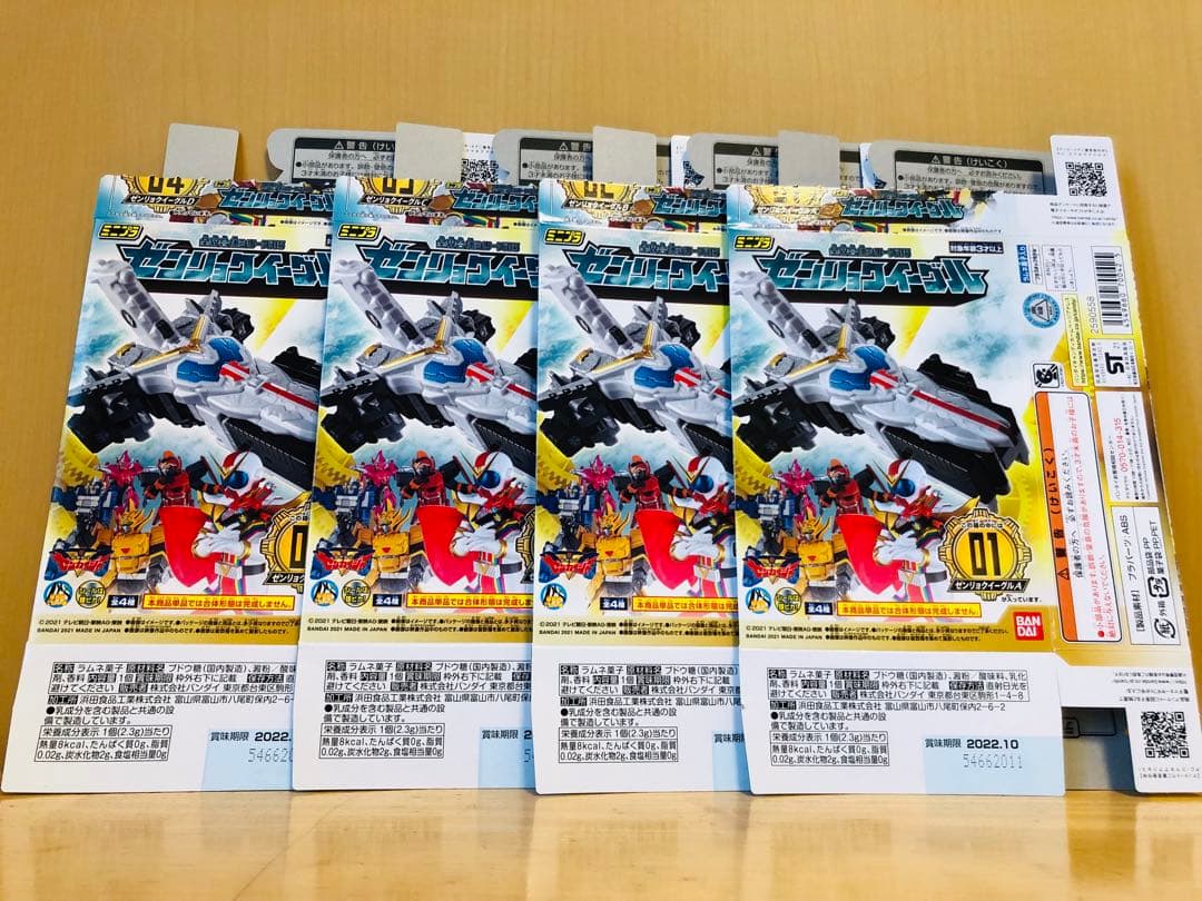 ミニプラ ゼンリョクゼンカイオー