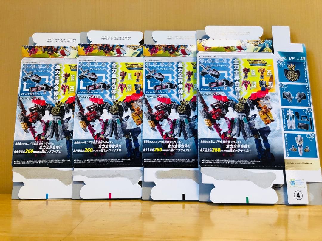 ミニプラ ゼンリョクゼンカイオー