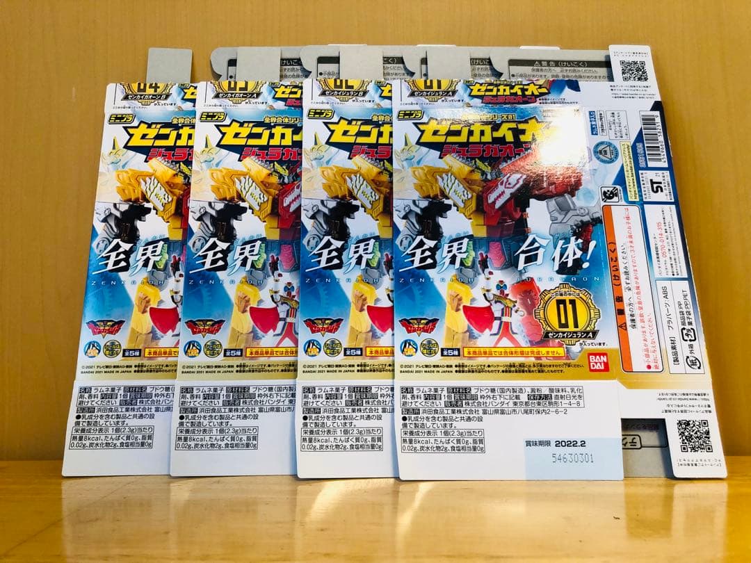 ミニプラ ゼンリョクゼンカイオー