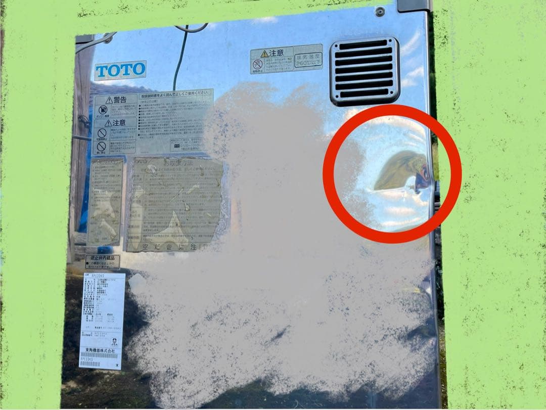 TOTO 石油給湯器 新品のリモコン付き